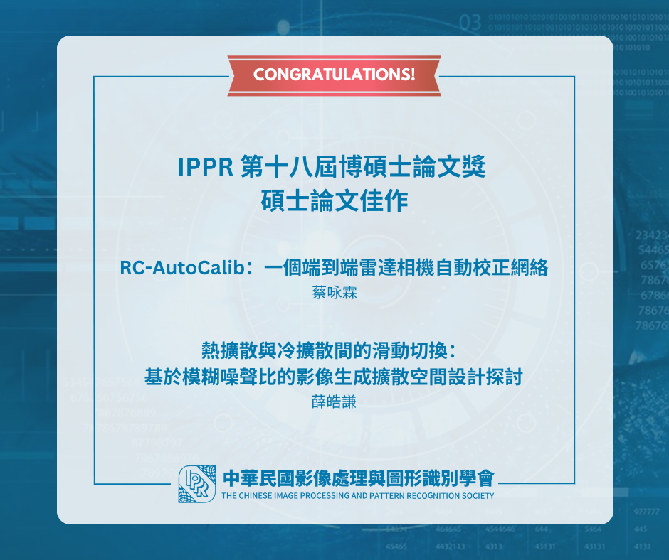 Our lab's members receive 18th IPPR Thesis Award